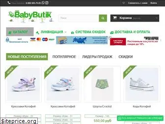 babybutik-nsk.ru