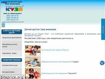 babycenter.com.ua