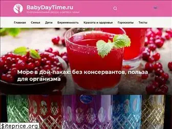 babydaytime.ru