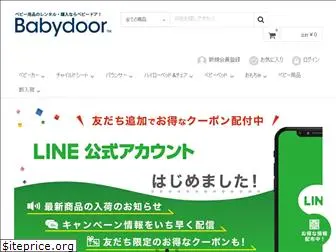 babydoor.net