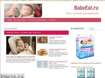 babyeat.ru