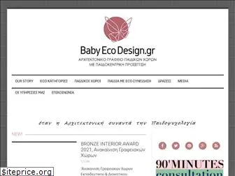 babyecodesign.gr