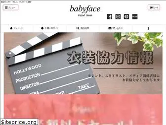 babyface-dress.com