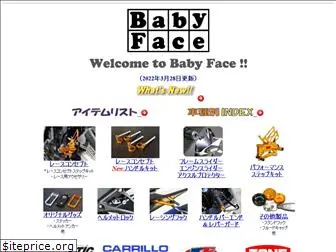 babyface.co.jp