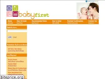 babyfirst.co.th