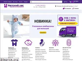 www.babyforest.ru website price