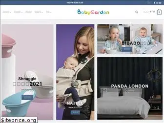 babygarden.com.tw