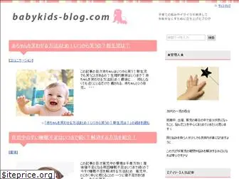 babykids-blog.com