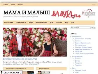 babyla.ru