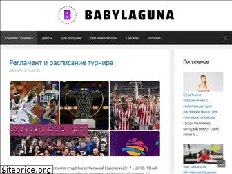 babylaguna.ru