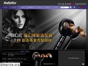 babyliss-tw.com