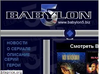 babylon5.biz