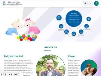 babylonhospital.com