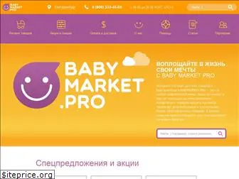 babymarket.pro