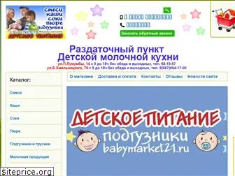 babymarket21.ru