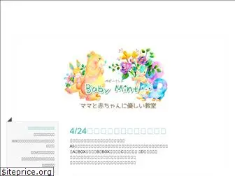 babymint.net