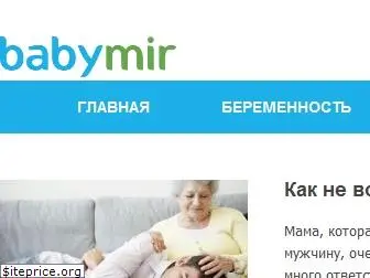 babymir.net