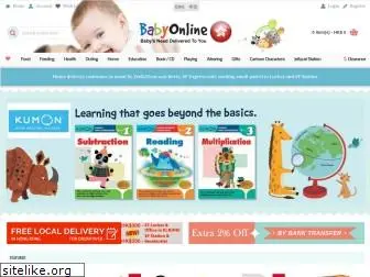 babyonline.com.hk thumbnail