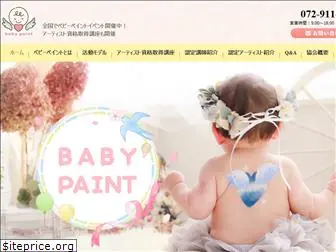 babypaint.jp