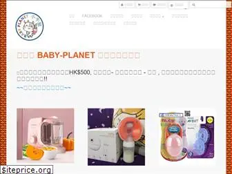 babyplanethouse.com