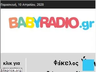 babyradio.gr
