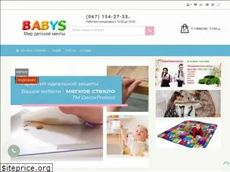 babys.com.ua