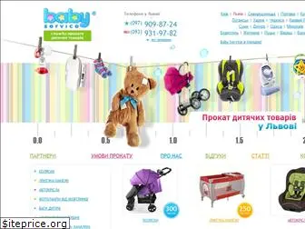 babyservice.lviv.ua