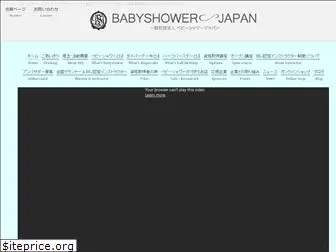 babyshower.or.jp