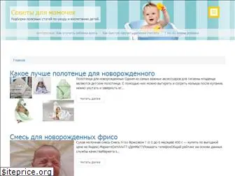 babysovet.ru