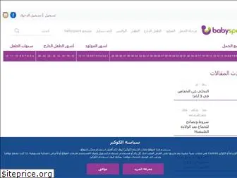 babyspace-saudi.com