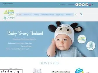 babystorythailand.com