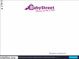 babystreet.bg