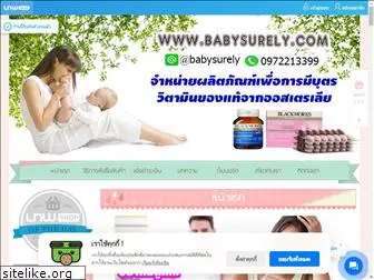 babysurely.com