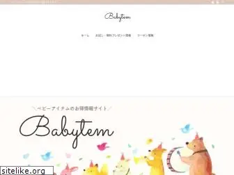 babytem.net