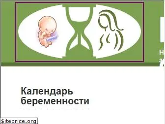 babyweeks.ru