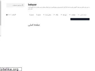 babyyar.com