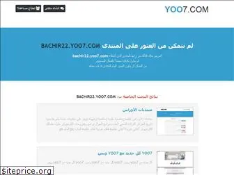 bachir22.yoo7.com