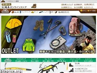 backcountry-shop.jp