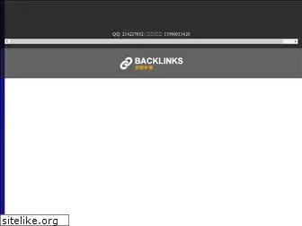 backlinks.net.cn