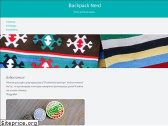 backpacknerd.com