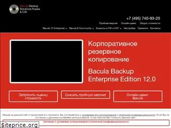 backup-solutions.ru