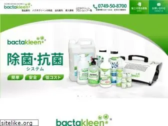 bactakleen.jp