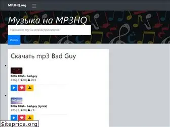 bad-guy.mp3hq.org