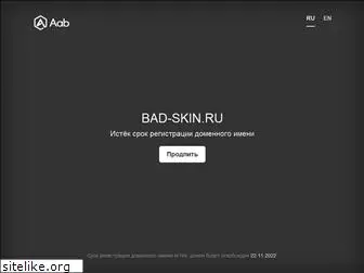 bad-skin.ru