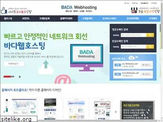 badaweb.co.kr