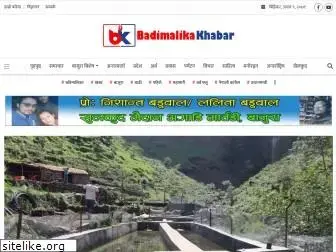 badimalikakhabar.com