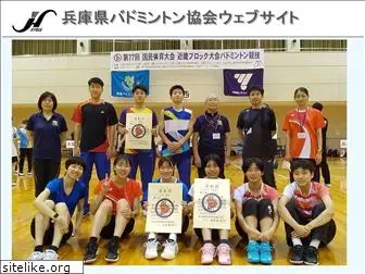 badminton-hyogo.com