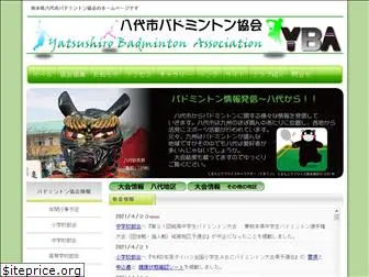 badminton-yatsushiro.com