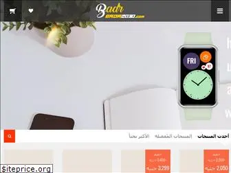 badr2030.com