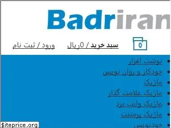 badriran.com